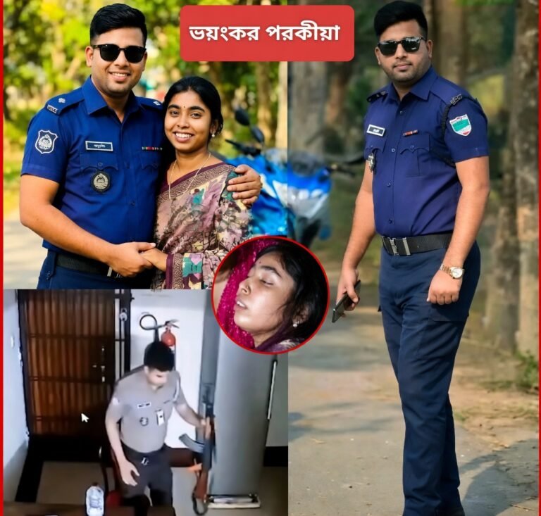 ভয়ংকর পরকীয়া: স্ত্রীর বিশ্বাসঘাতকতা সহ্য করতে না পেরে পুলিশ কনস্টেবল সম্রাট আত্মহত্যা করলেন