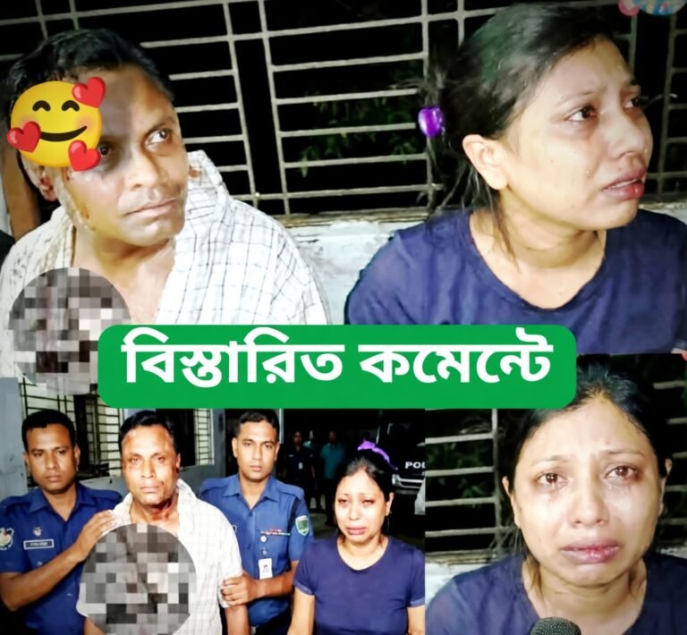 পহেলা বৈশাখে হোটেল থেকে আপত্তিকর ভাবে আটক যুবতী মেয়ে ও তার আপন see more